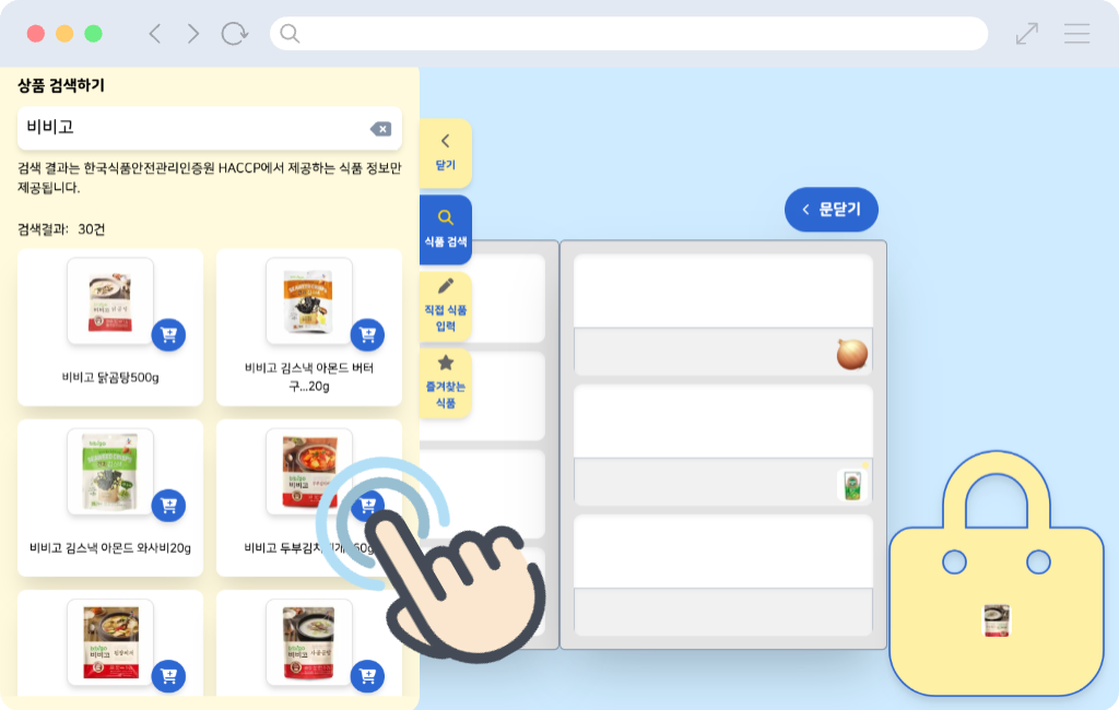 상품 검색 추가 기능